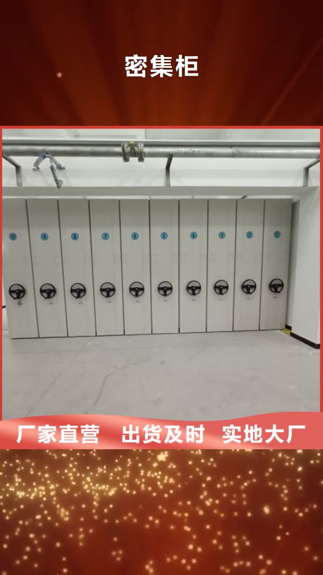 常州【密集柜】文件档案柜极速发货