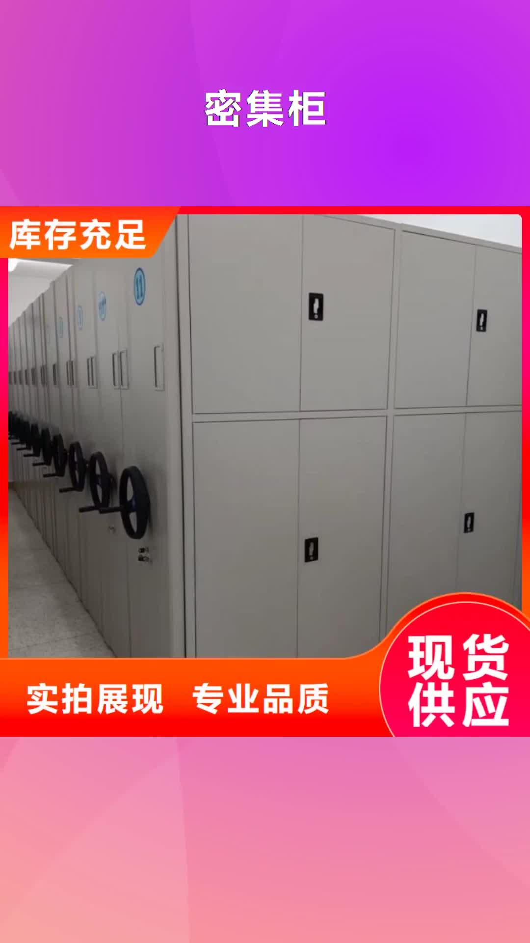 【广西 密集柜半封闭式移动密集架量大从优】