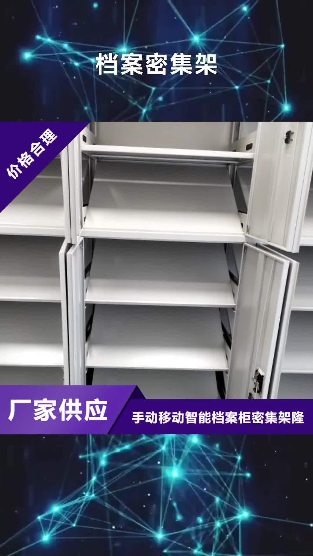 忻州 档案密集架-【病案密集柜】品质服务