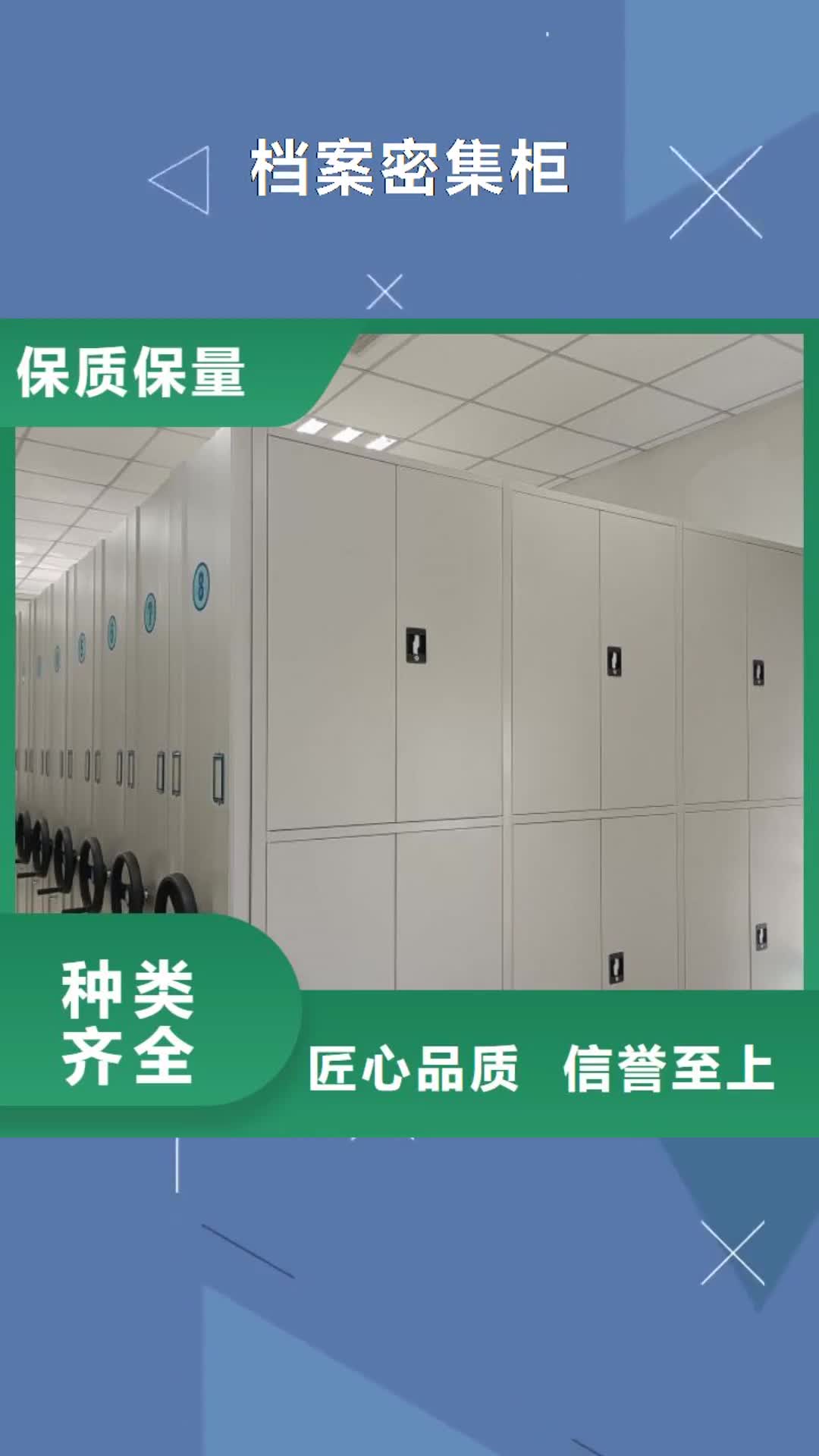 新乡【档案密集柜】档案室资料密集架销售的是诚信