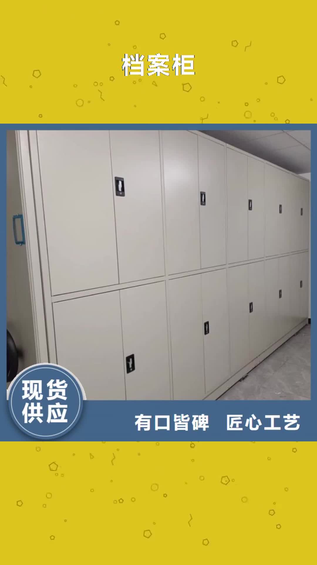 阳泉 档案柜,【财务档案密集架】商家