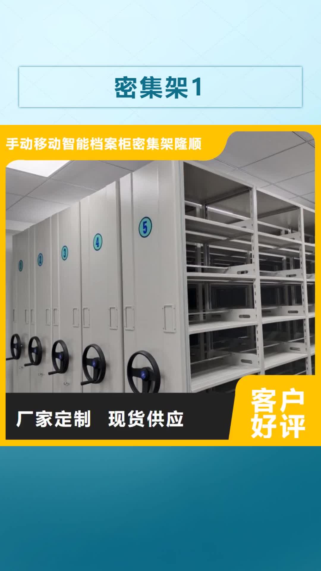 【呼伦贝尔 密集架1自动选层柜品类齐全】