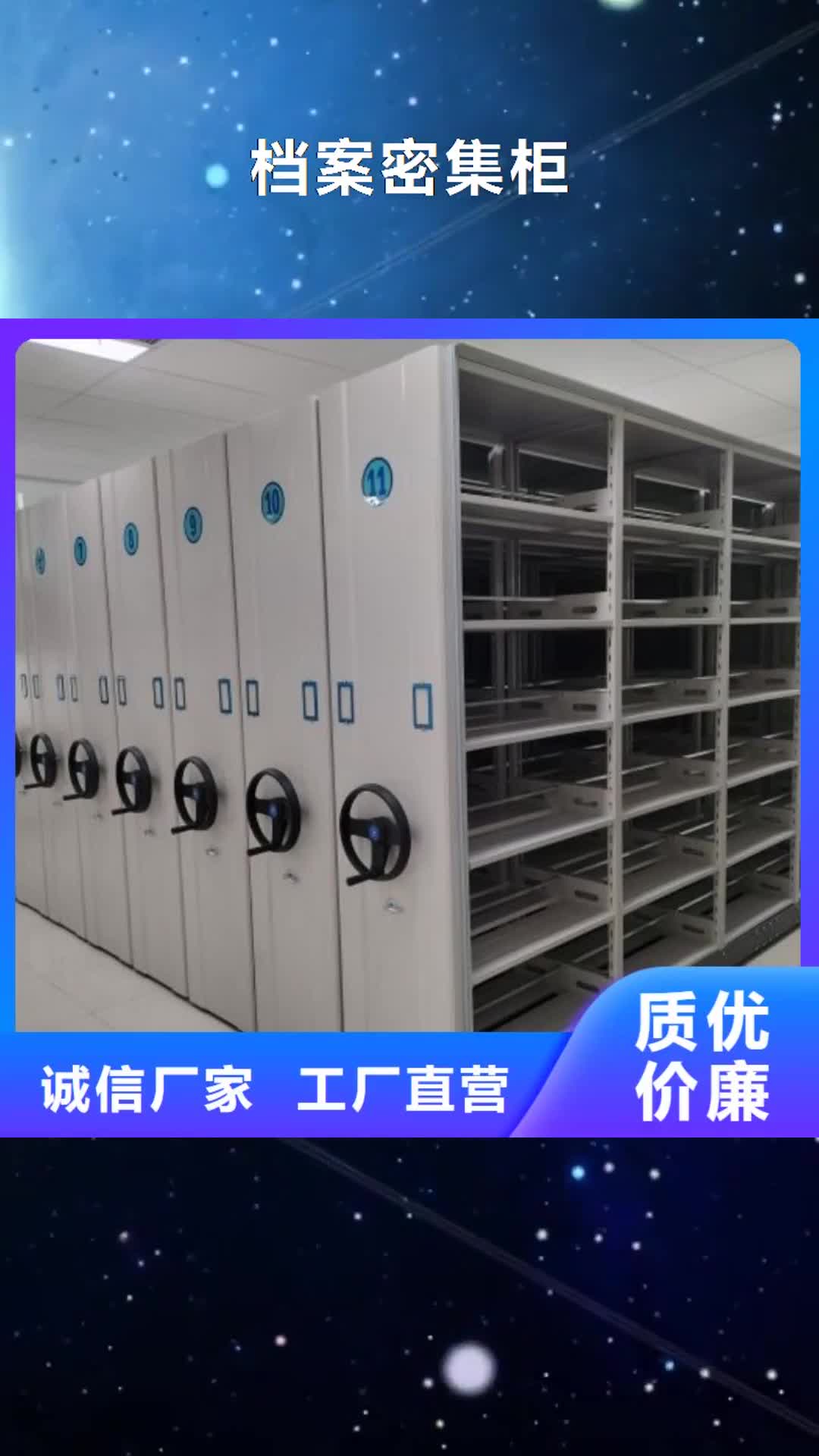 【吕梁 档案密集柜档案文件密集架细节展示】