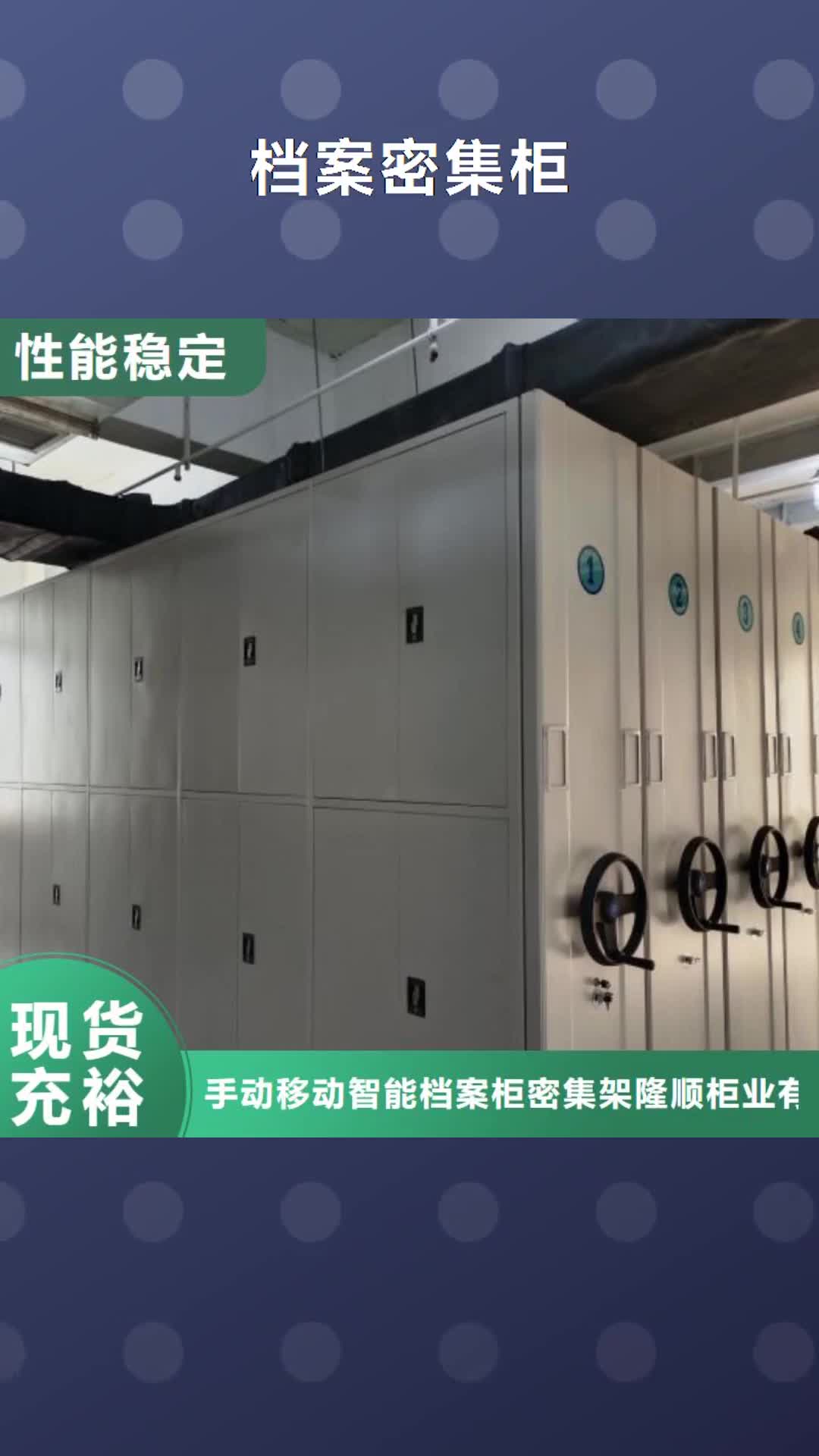 滁州【档案密集柜】 机械手动密集柜精选优质材料