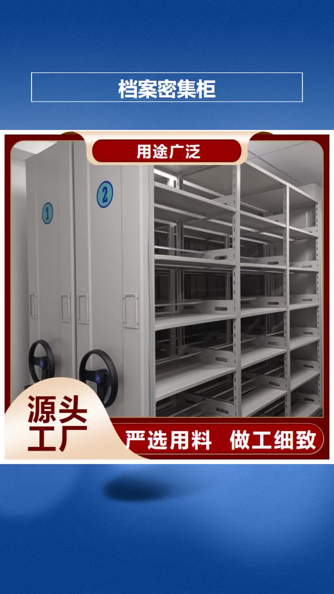 【百色 档案密集柜_密集式移动档案柜老客户钟爱】