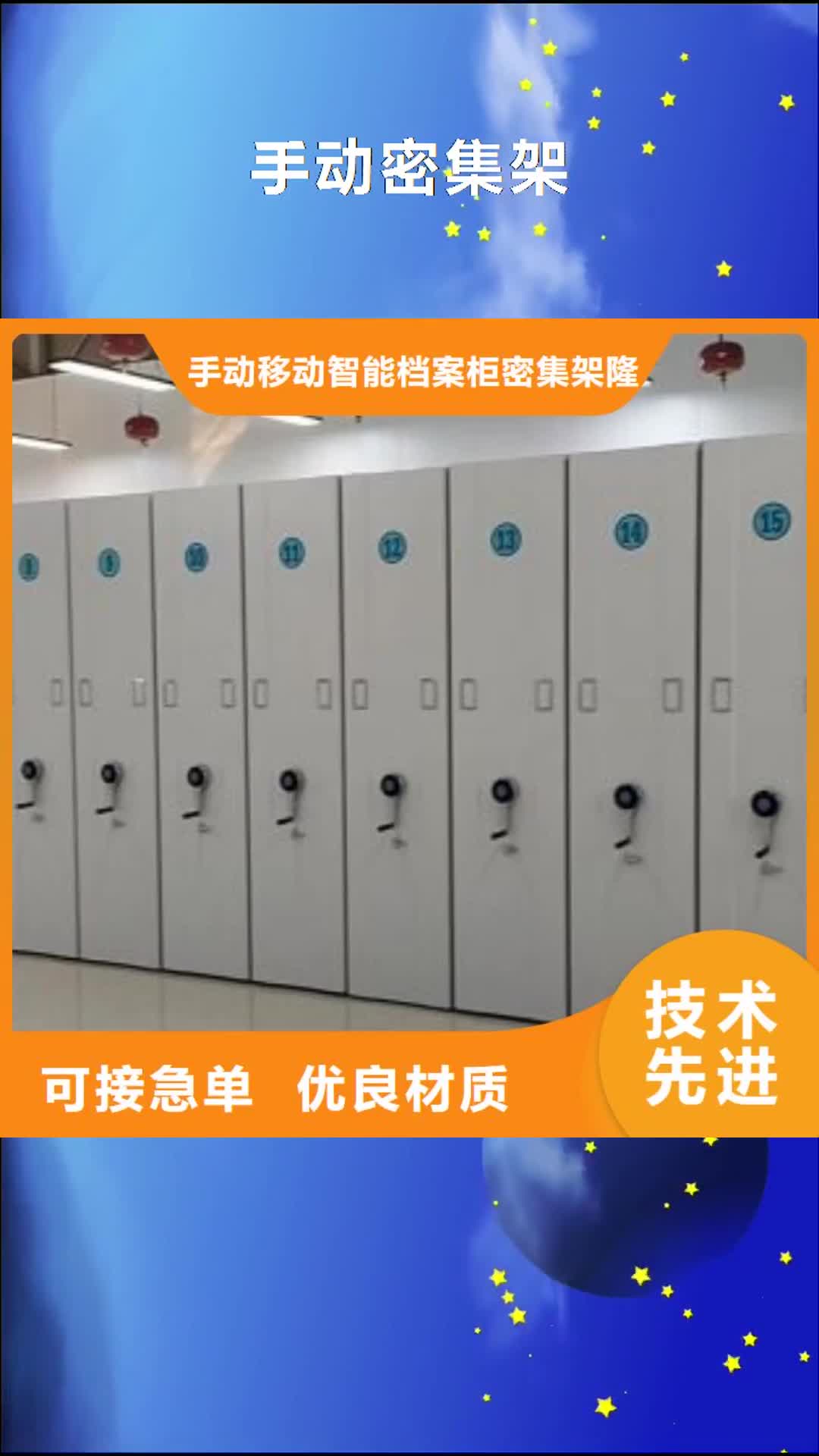 【楚雄 手动密集架-移动式密集架真正让利给买家】