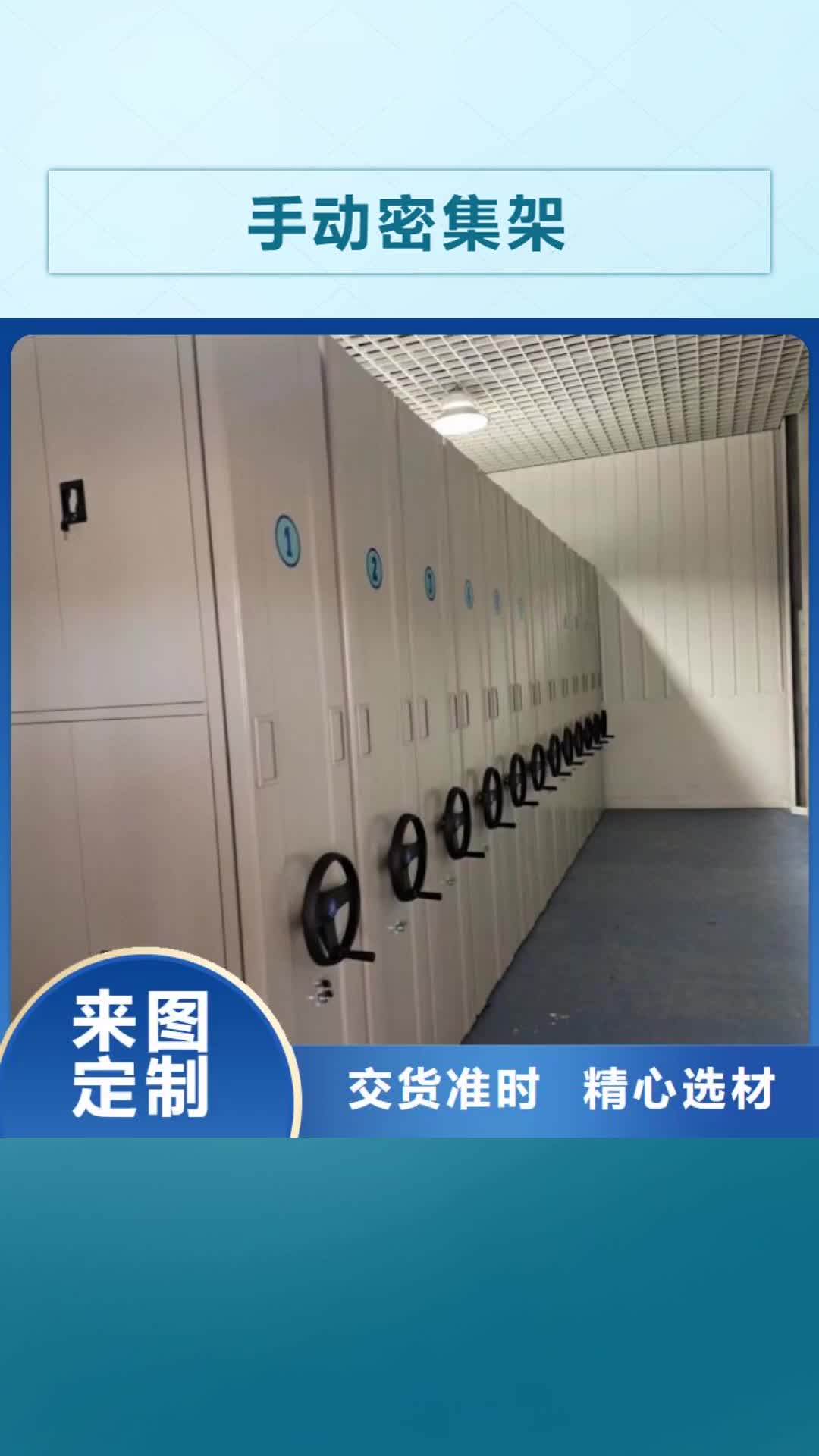 内江【手动密集架】_档案室电动密集架以质量求生存