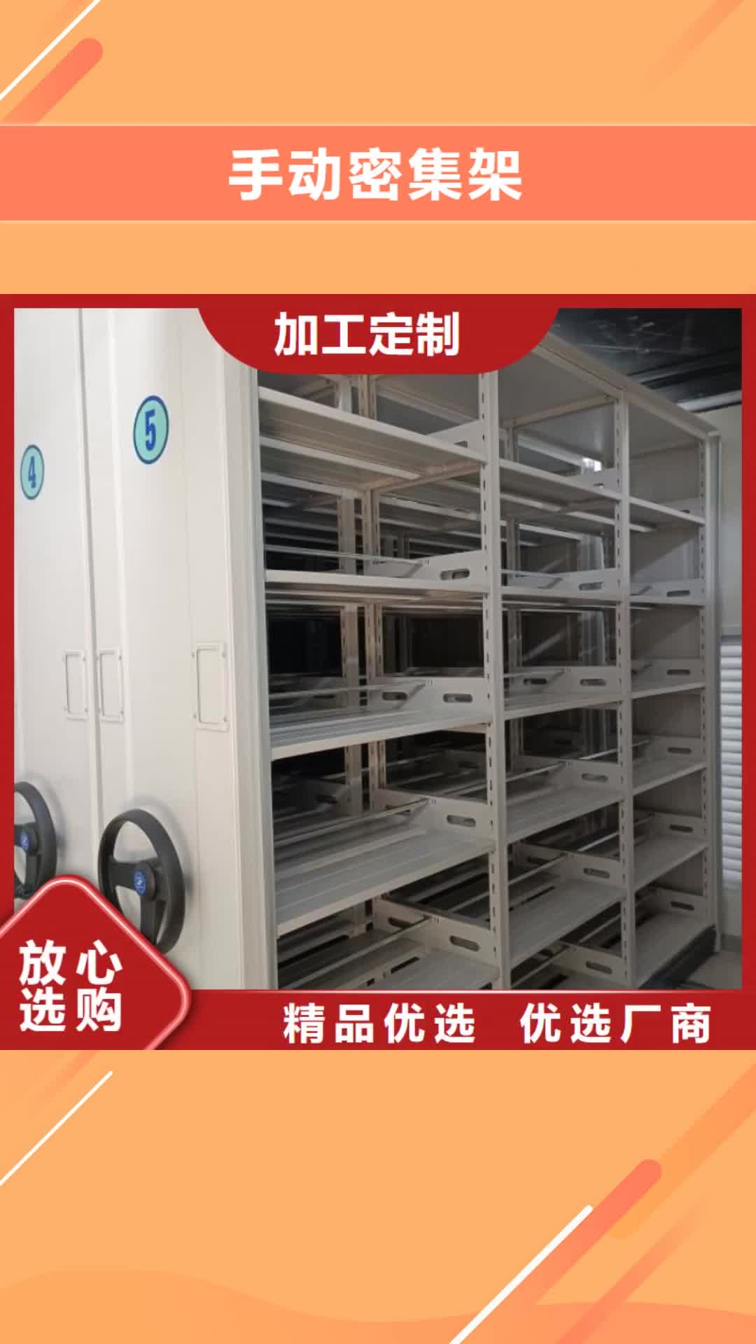 东营 手动密集架 【防磁柜】产品性能