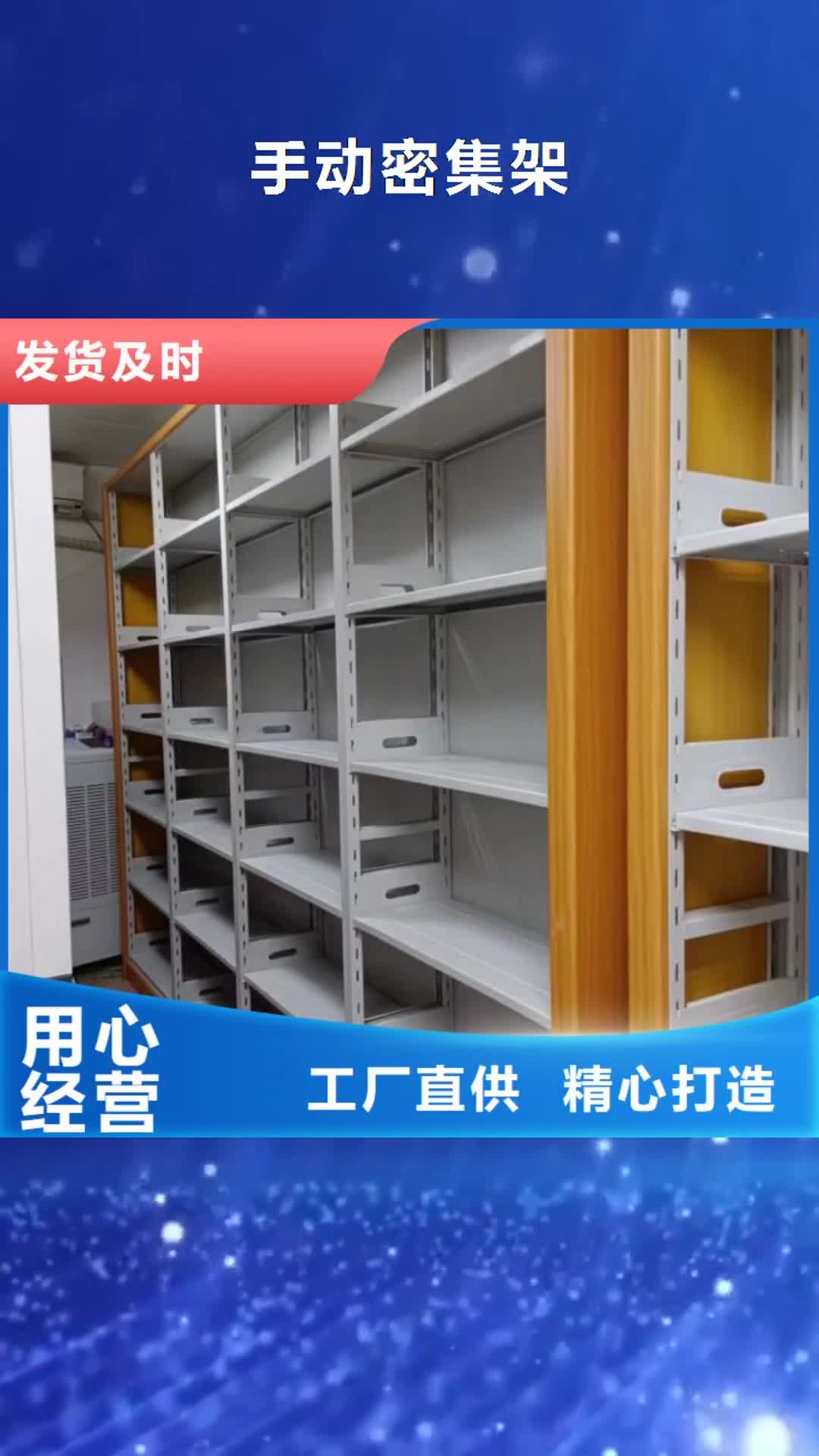 阜新 手动密集架【智能物证密集柜】价格公道合理