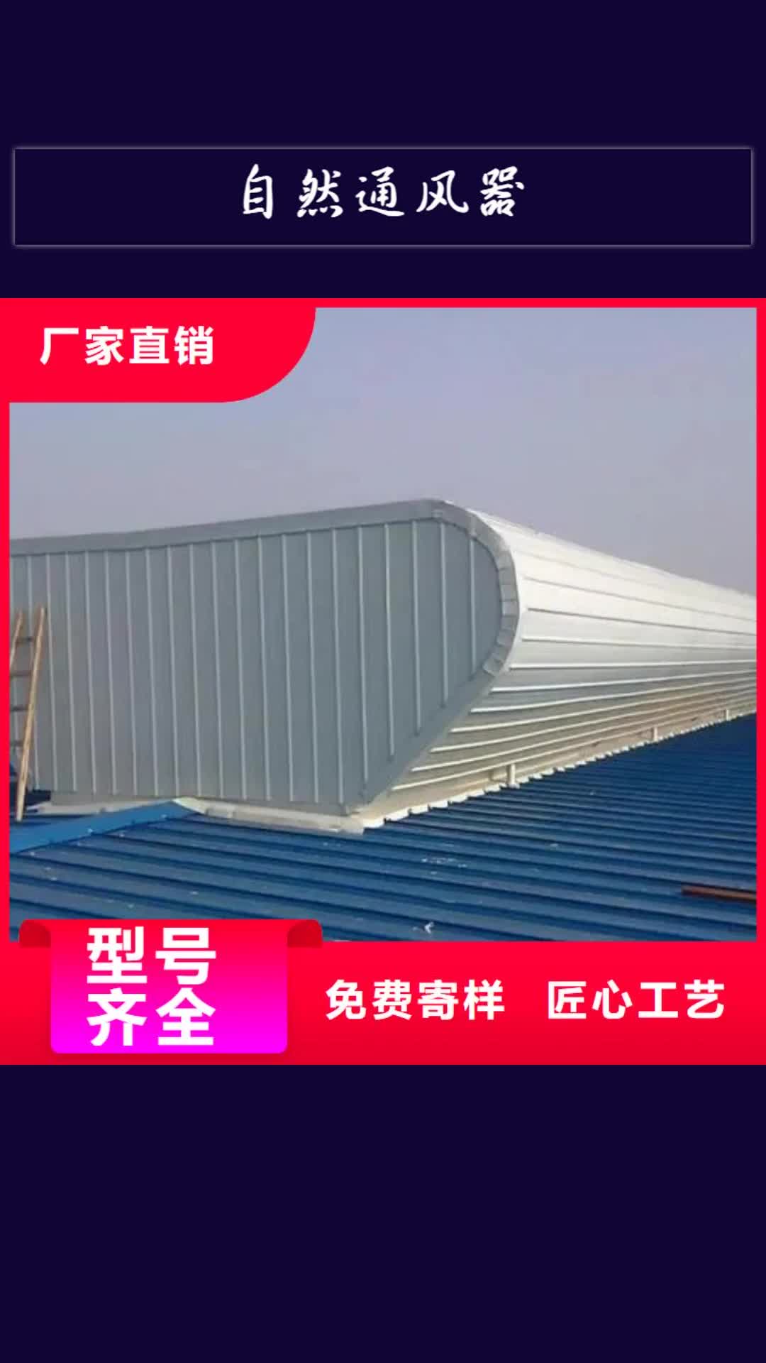 太原 自然通风器_【成品气楼】优选货源