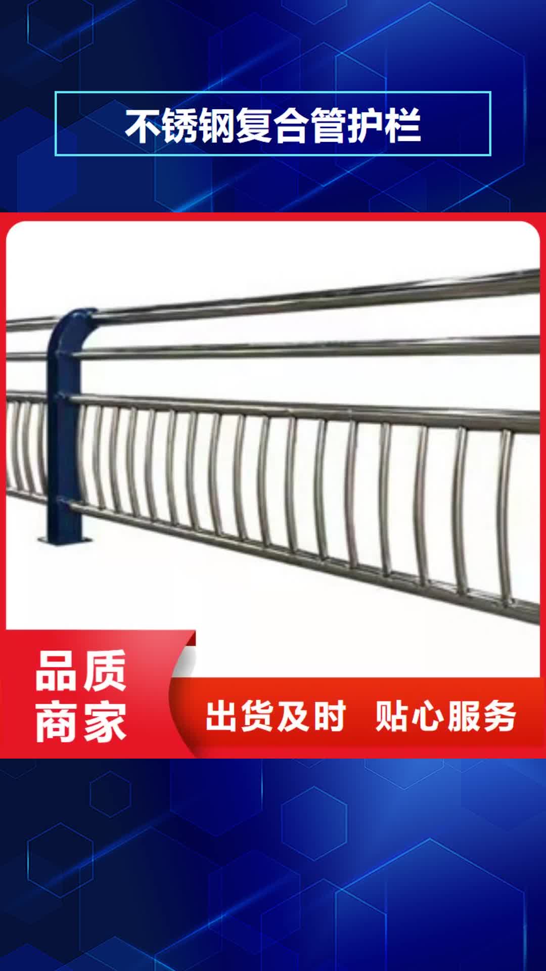 【呼和浩特 不锈钢复合管护栏,景观护栏快捷物流】