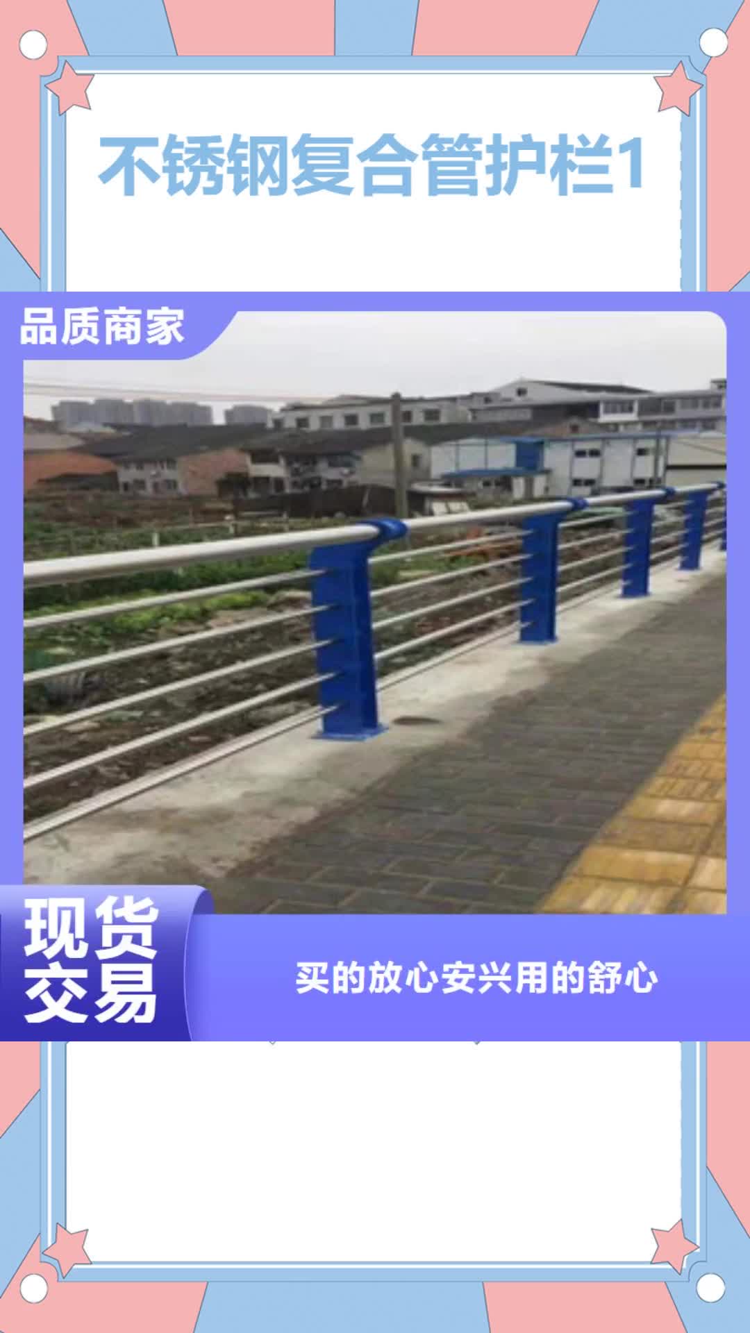 泰州【不锈钢复合管护栏1】 不锈钢复合管护栏定制定做