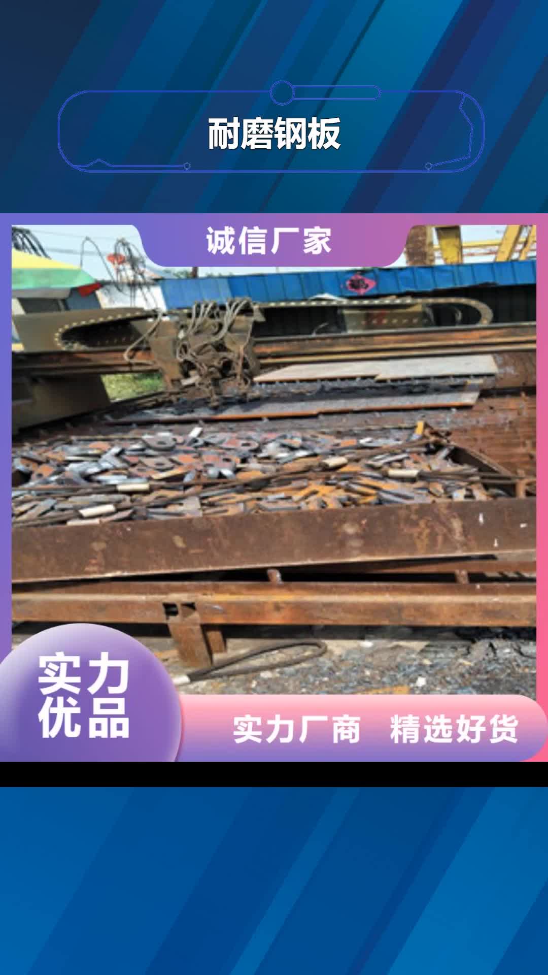 大连 耐磨钢板_【Q355C圆钢】满足客户需求