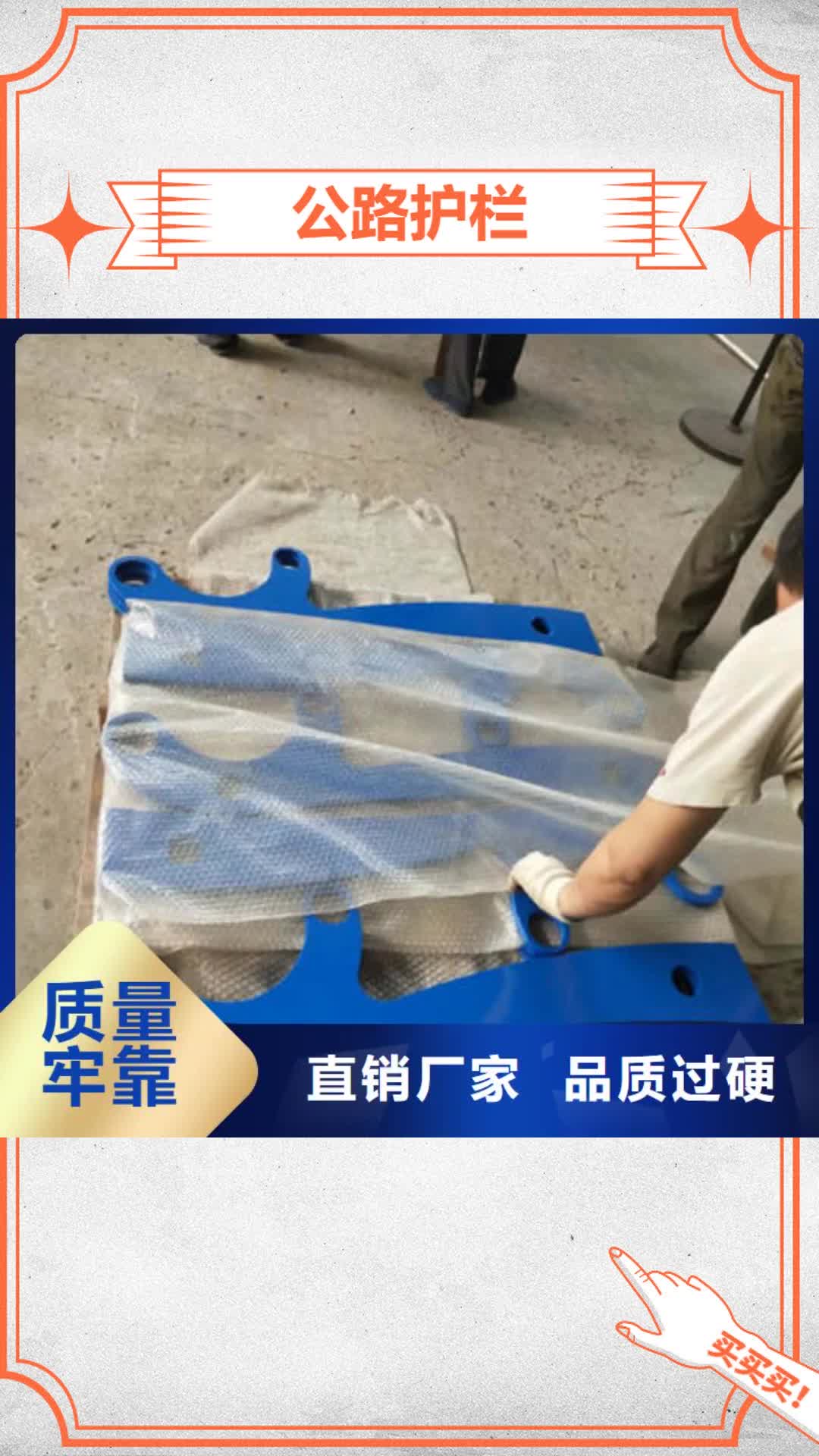 阳江【公路护栏】 不锈钢复合管护栏货源报价