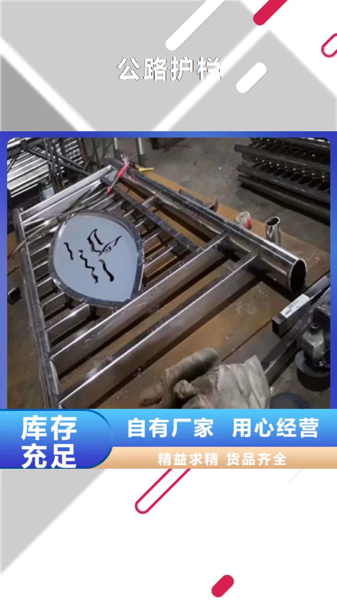 长治【公路护栏】,河道护栏多种规格库存充足
