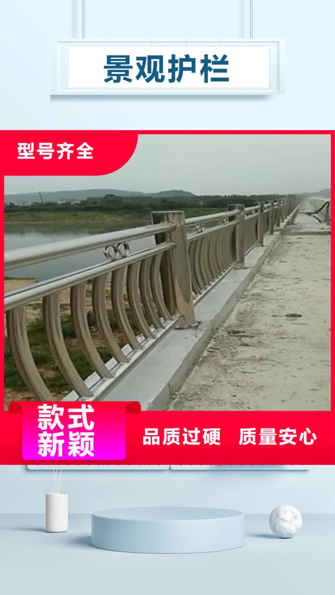 西双版纳【景观护栏】_道路防撞护栏货品齐全