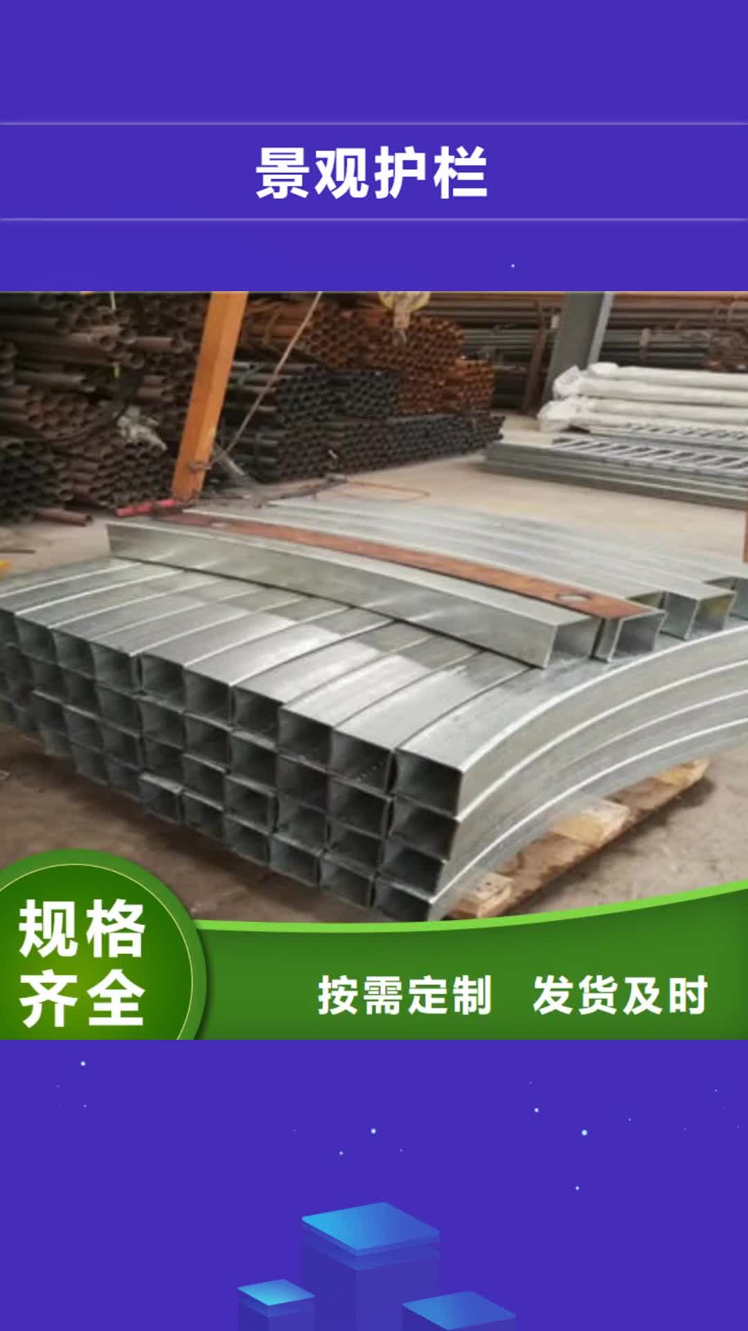 林芝【景观护栏】不锈钢复合管护栏货源充足