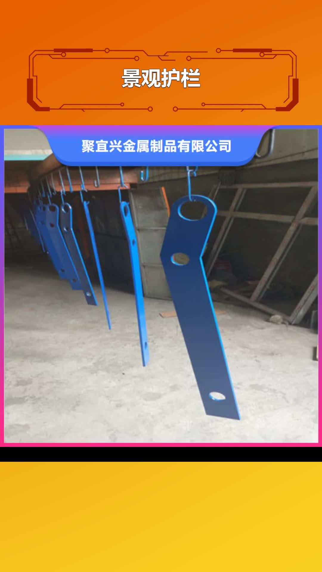 汕尾 景观护栏【【景观护栏】】极速发货