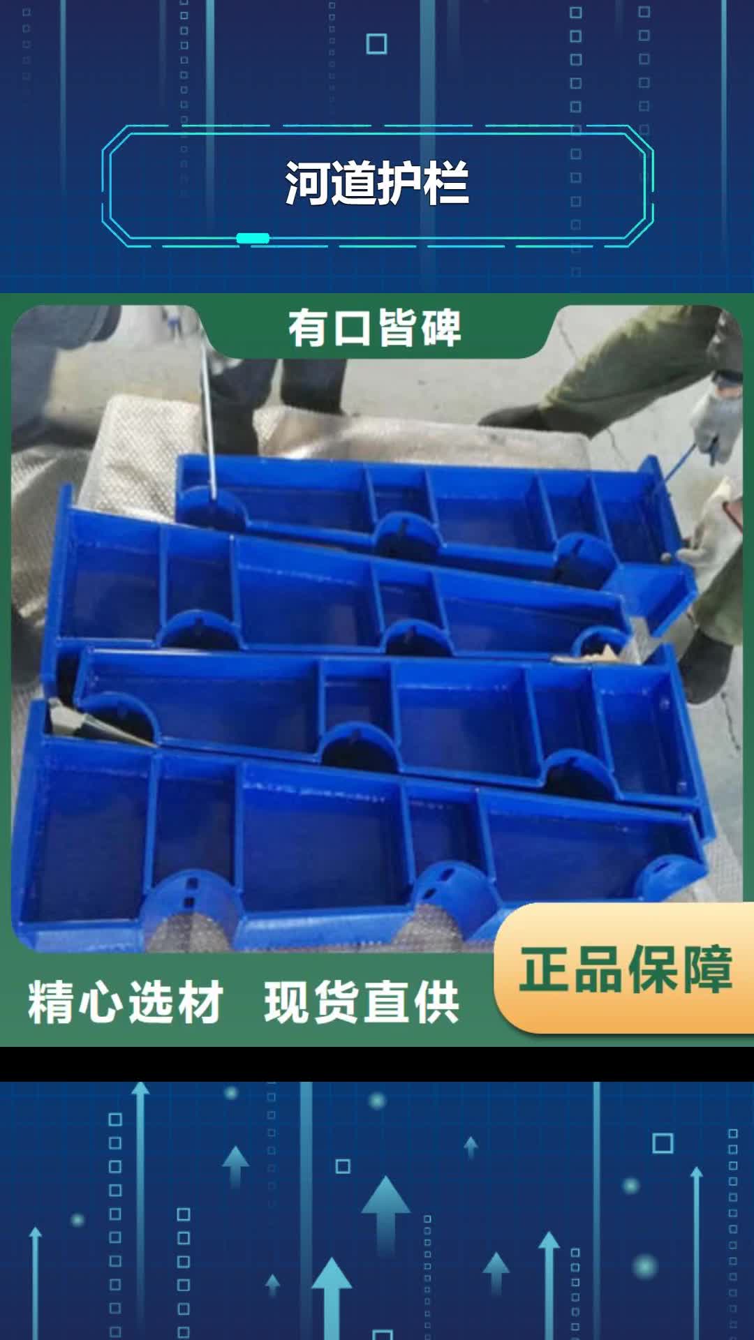 【榆林 河道护栏,防撞立柱销售的是诚信】