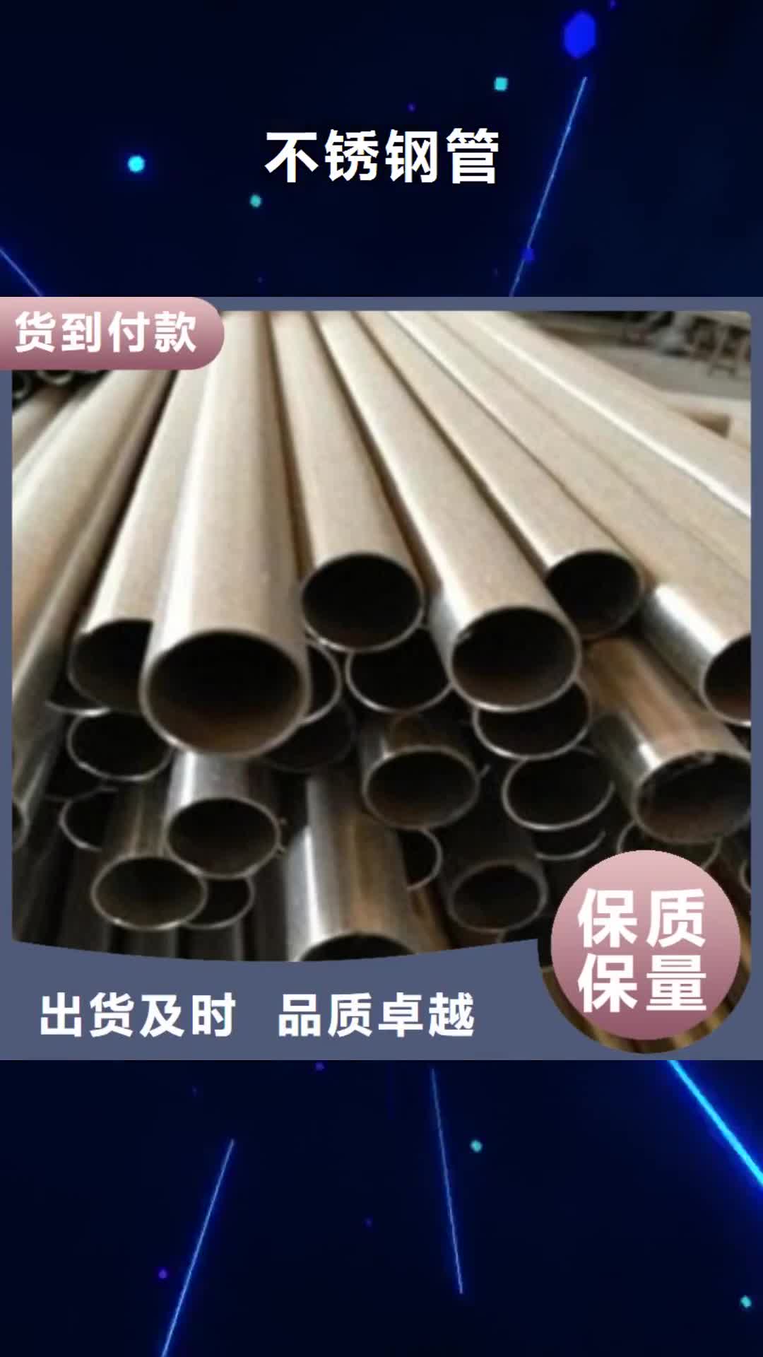 晋城 不锈钢管-【304不锈钢板】来图来样定制