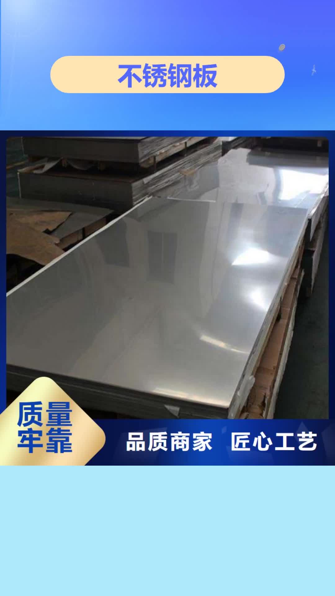 【深圳 不锈钢板316L不锈钢管价格保质保量】
