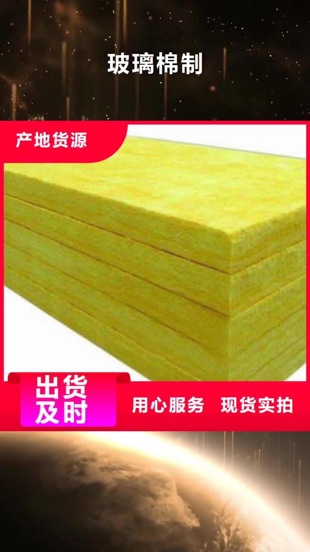 盘锦【玻璃棉制】 橡塑板快速报价