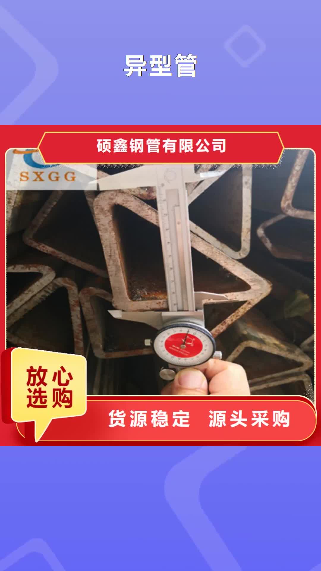 枣庄 异型管,【Q355B方管】精工制作