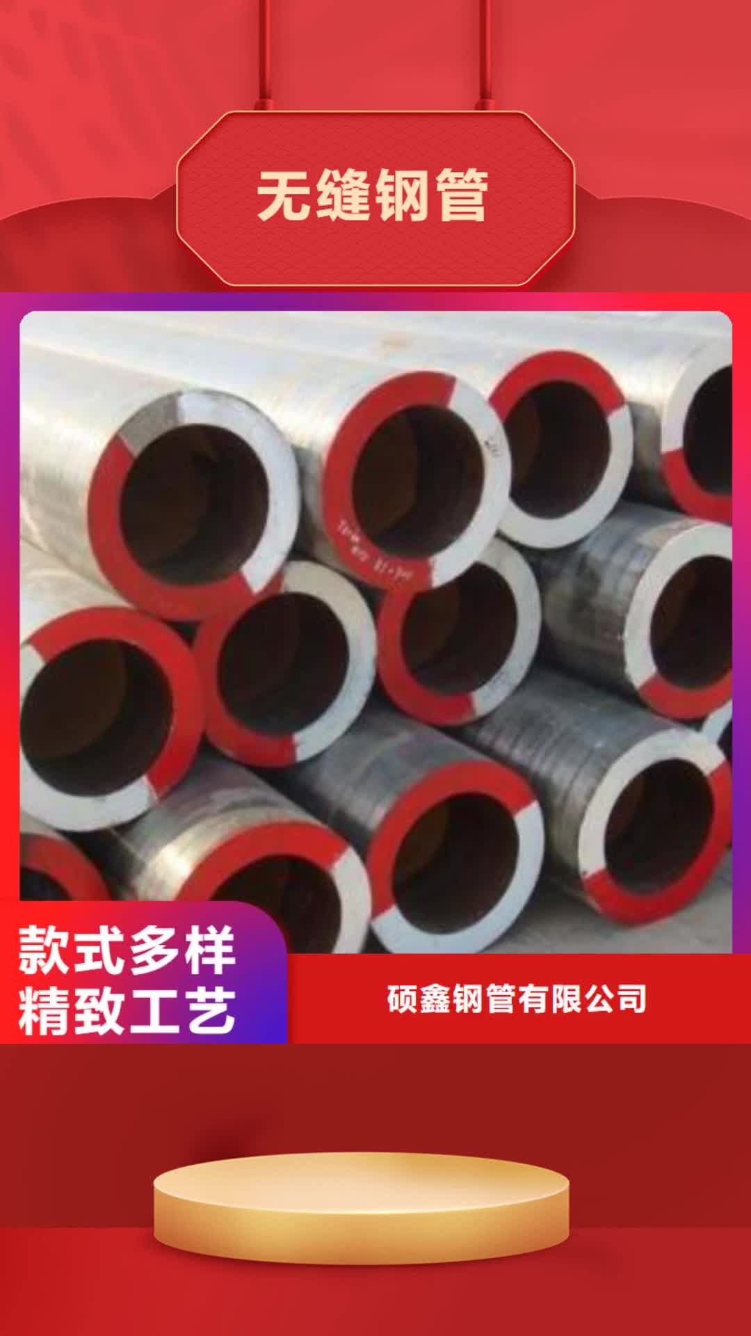 金昌【无缝钢管】,无缝方钢管定制销售售后为一体