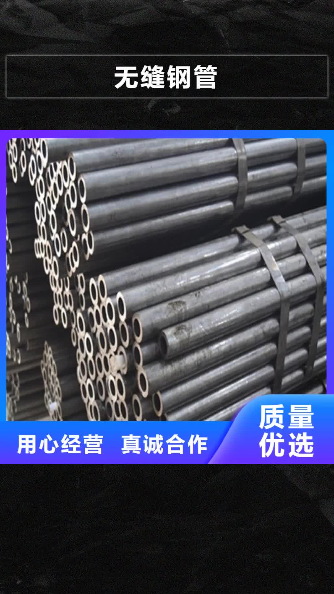 盐城无缝钢管矩形管购买的是放心