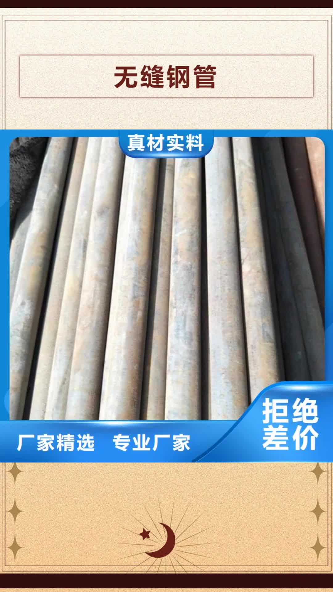 天水无缝钢管严格把关质量放心