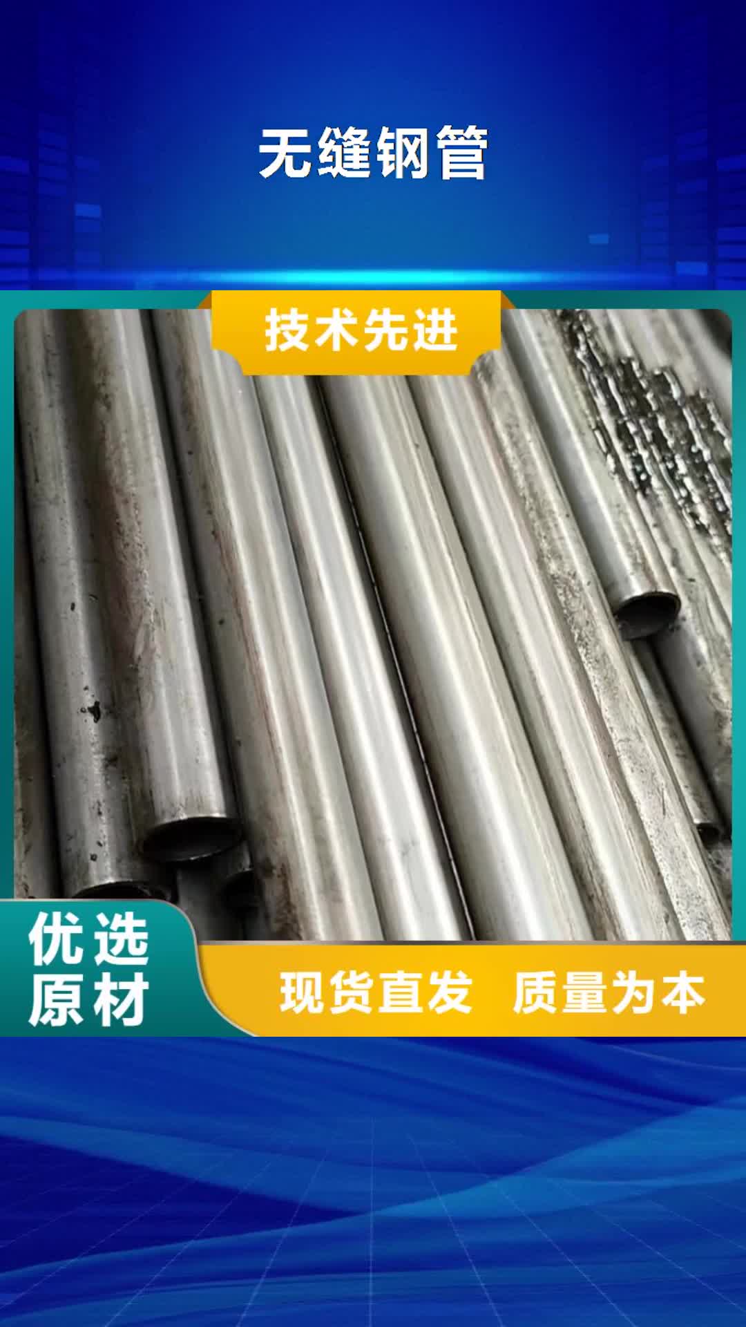 开封无缝钢管20#无缝钢管产地工厂