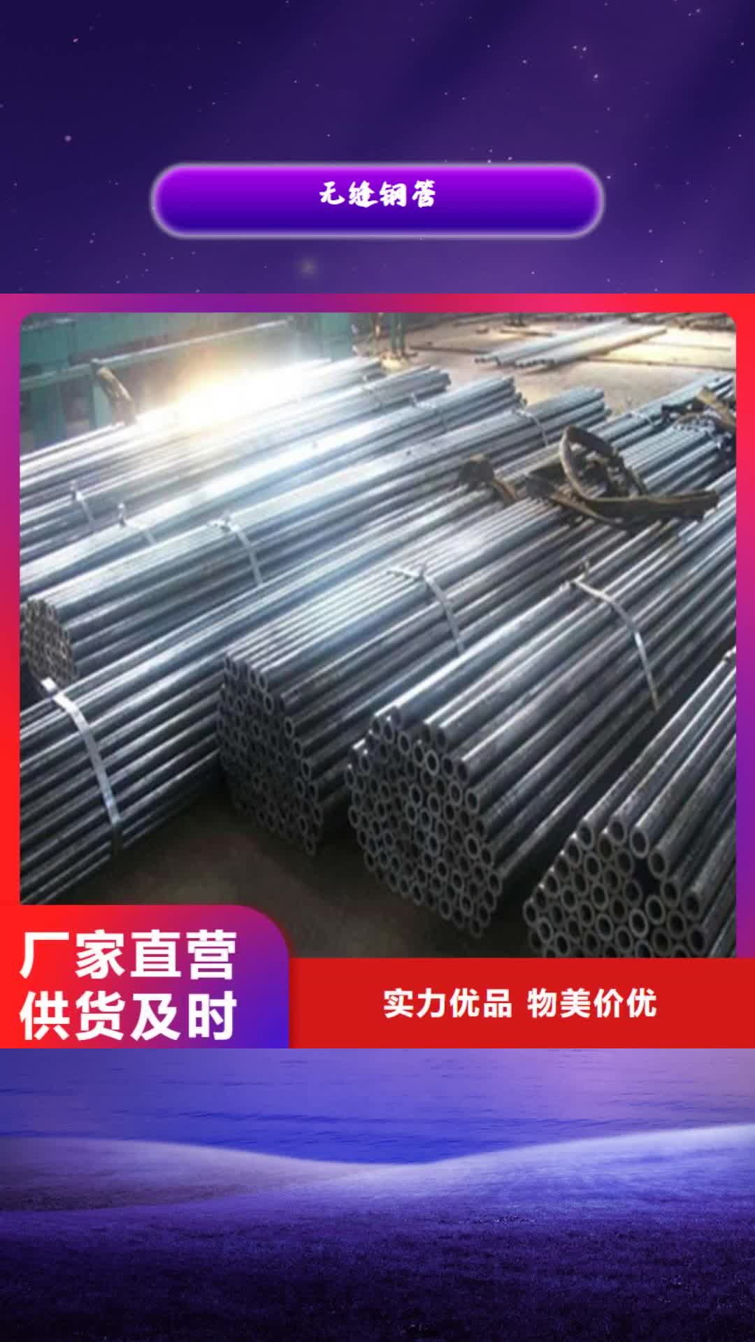 铜川无缝钢管厚壁方管大量现货