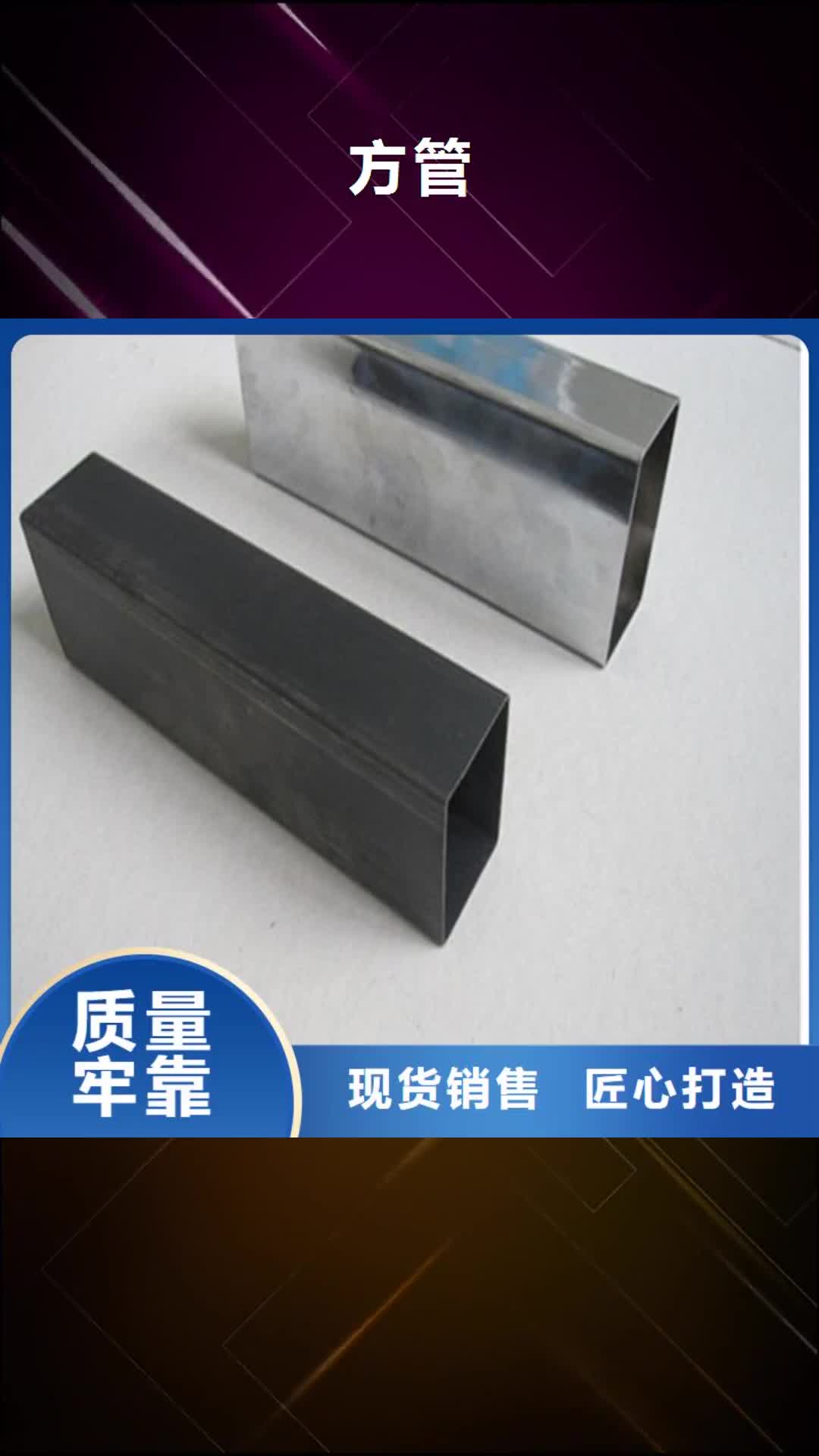 本溪 方管【厚壁方管】货源直销