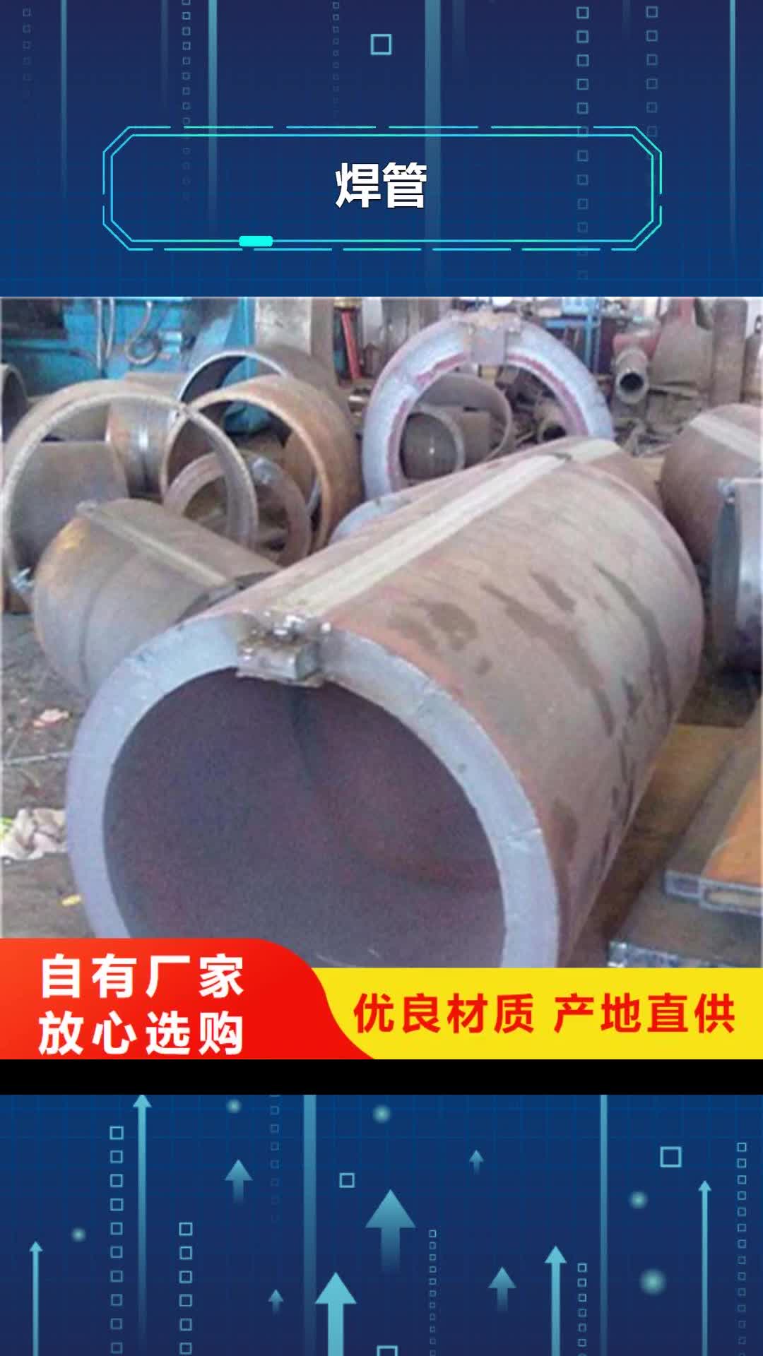 玉林【焊管】_无缝方管精益求精