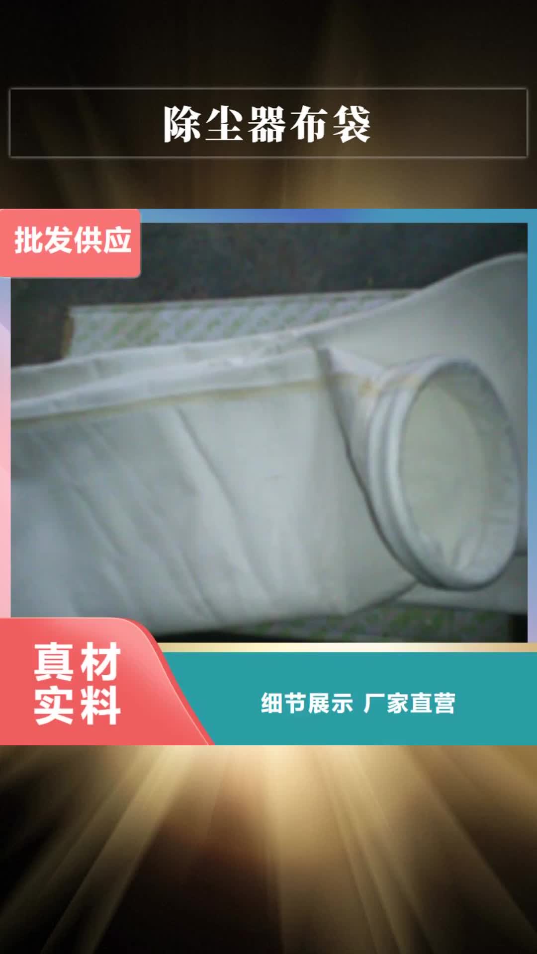 九江【除尘器布袋】,布袋除尘器工厂价格
