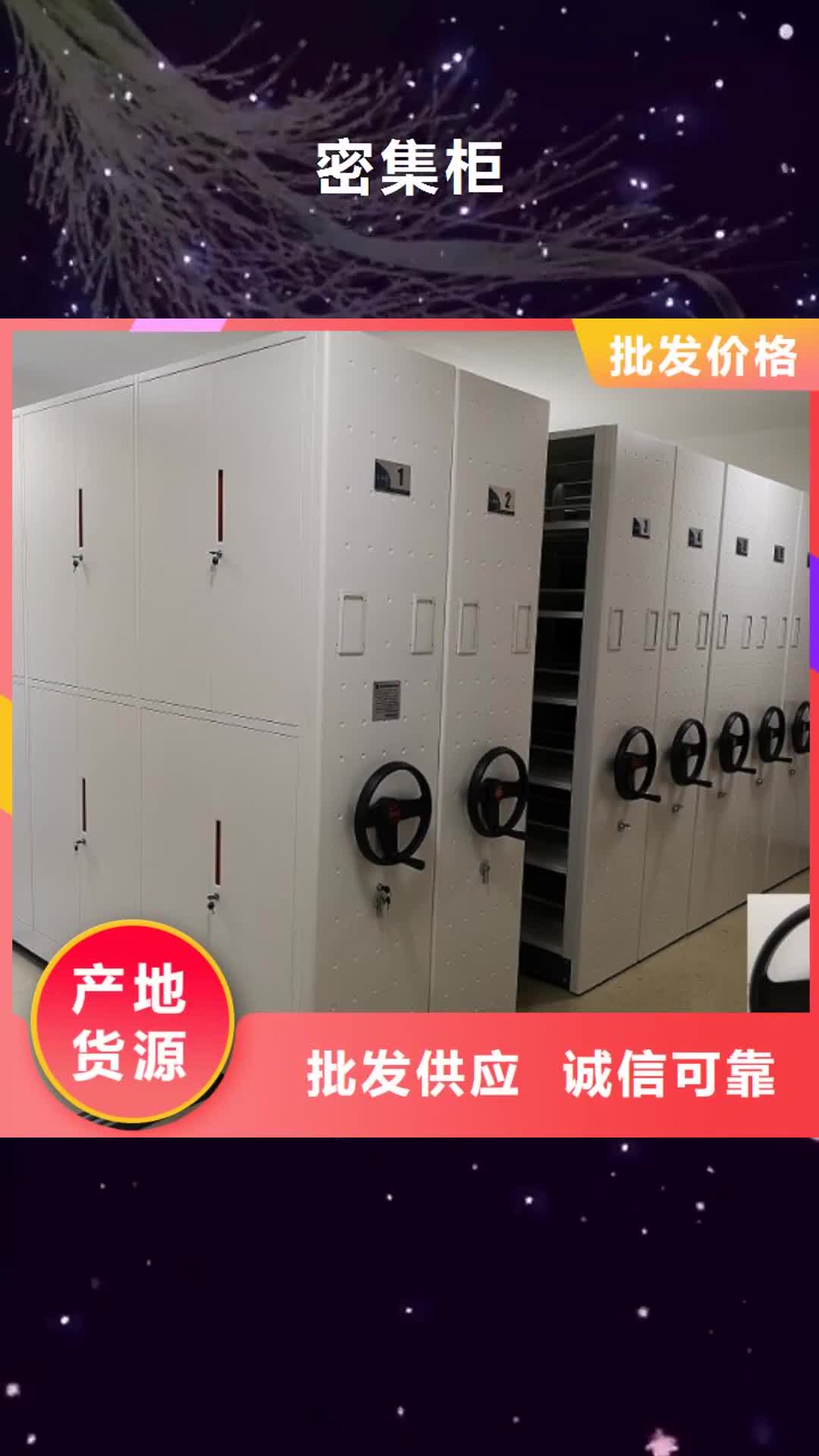 台州 密集柜_【档案密集架】实力优品