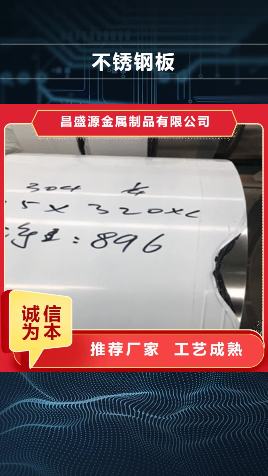 【温州 不锈钢板 304不锈钢方管现货快速采购】