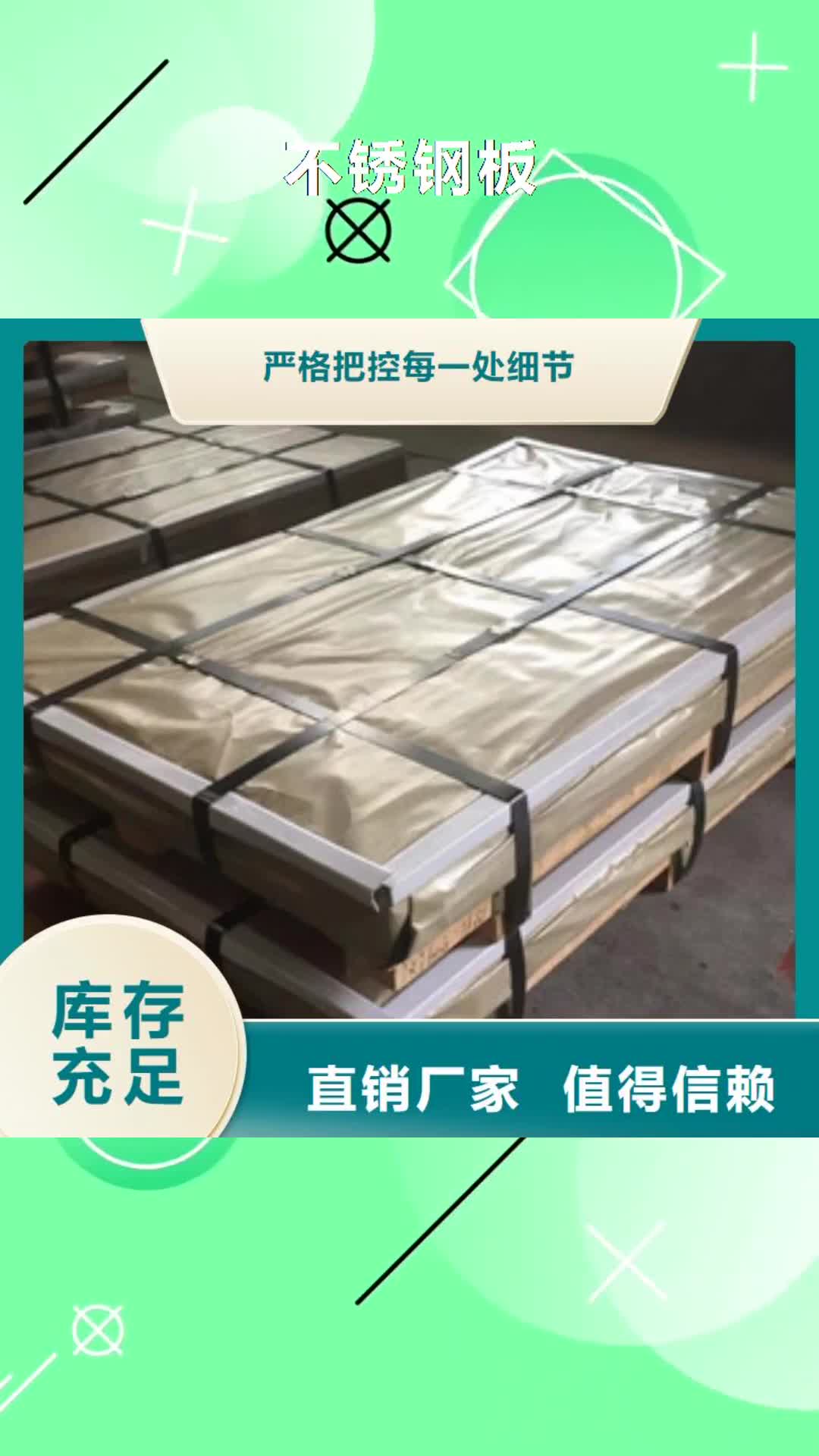 【遵义 不锈钢板,不锈钢瓦楞板出货及时】