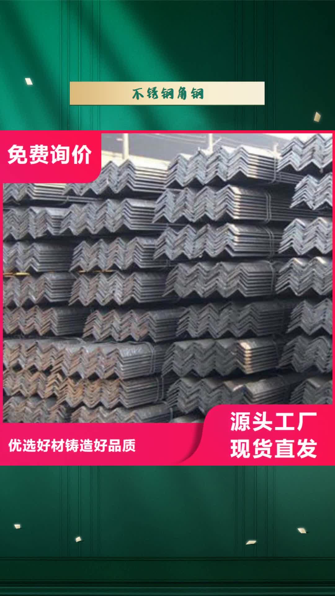 海口【不锈钢角钢】304不锈钢管极速发货