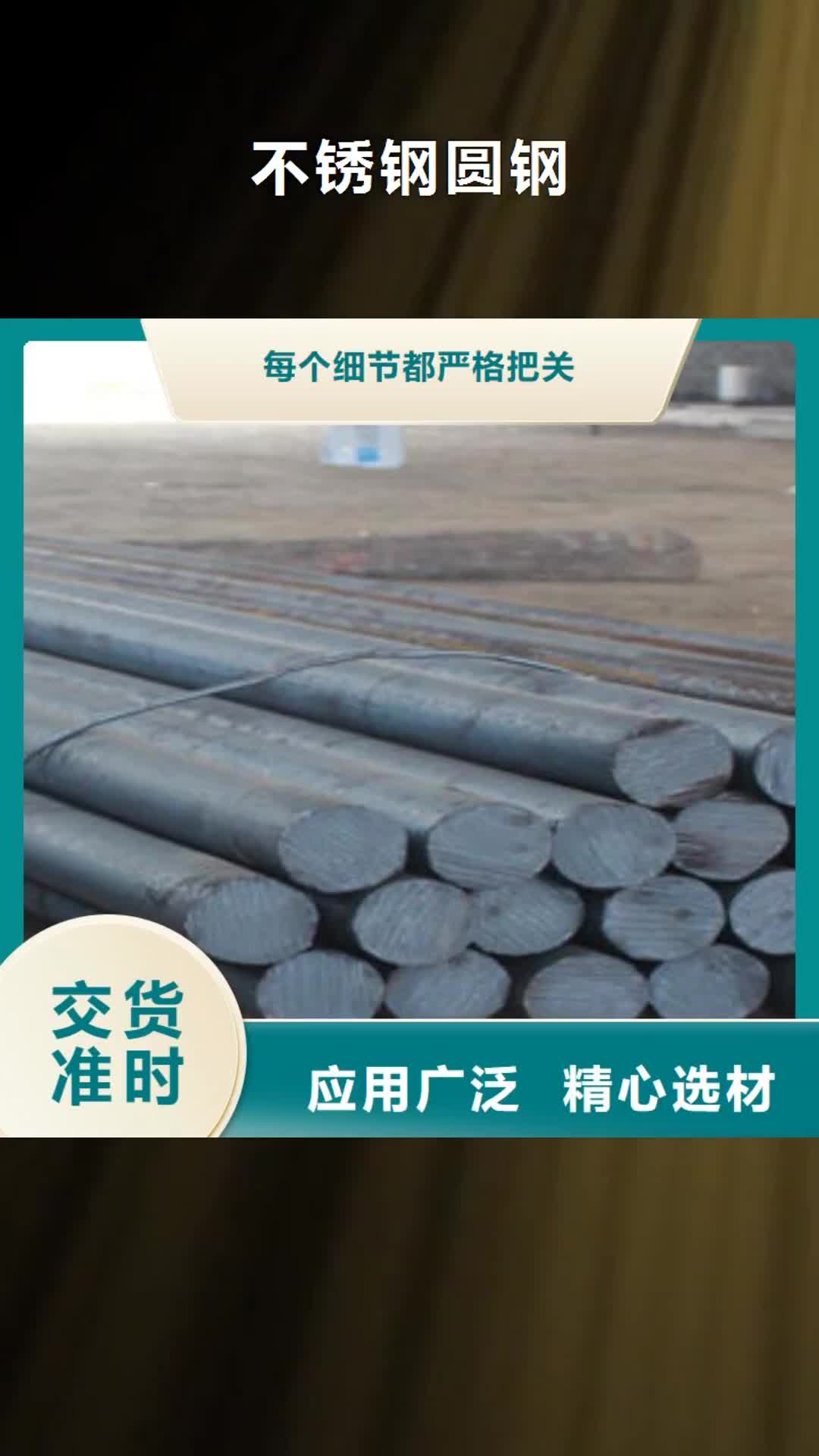 成都 不锈钢圆钢【304不锈钢中厚板】多年行业经验