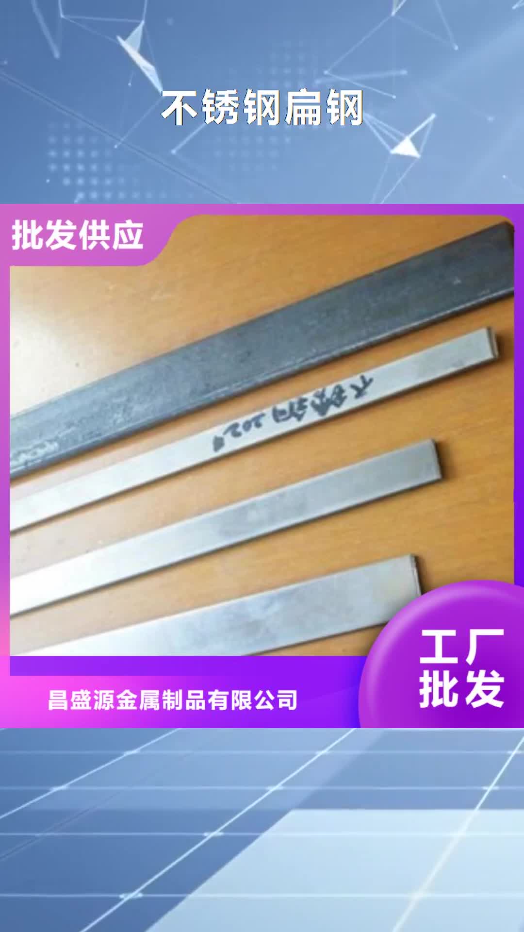 驻马店【不锈钢扁钢】304不锈钢方管专业供货品质管控
