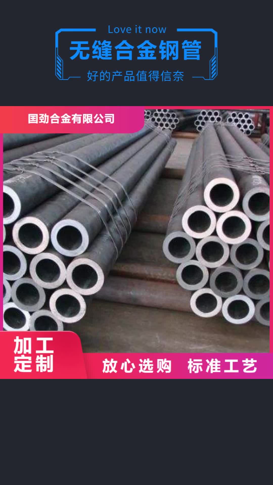曲靖 无缝合金钢管_【钢管】联系厂家