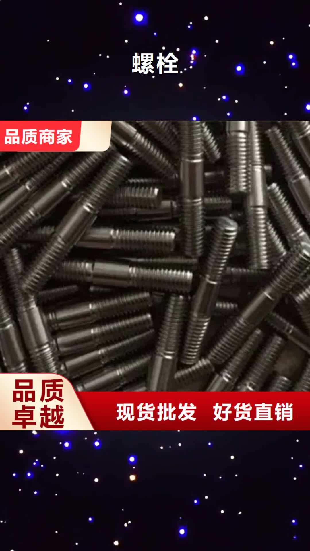 商丘 螺栓-【高温】品质保证