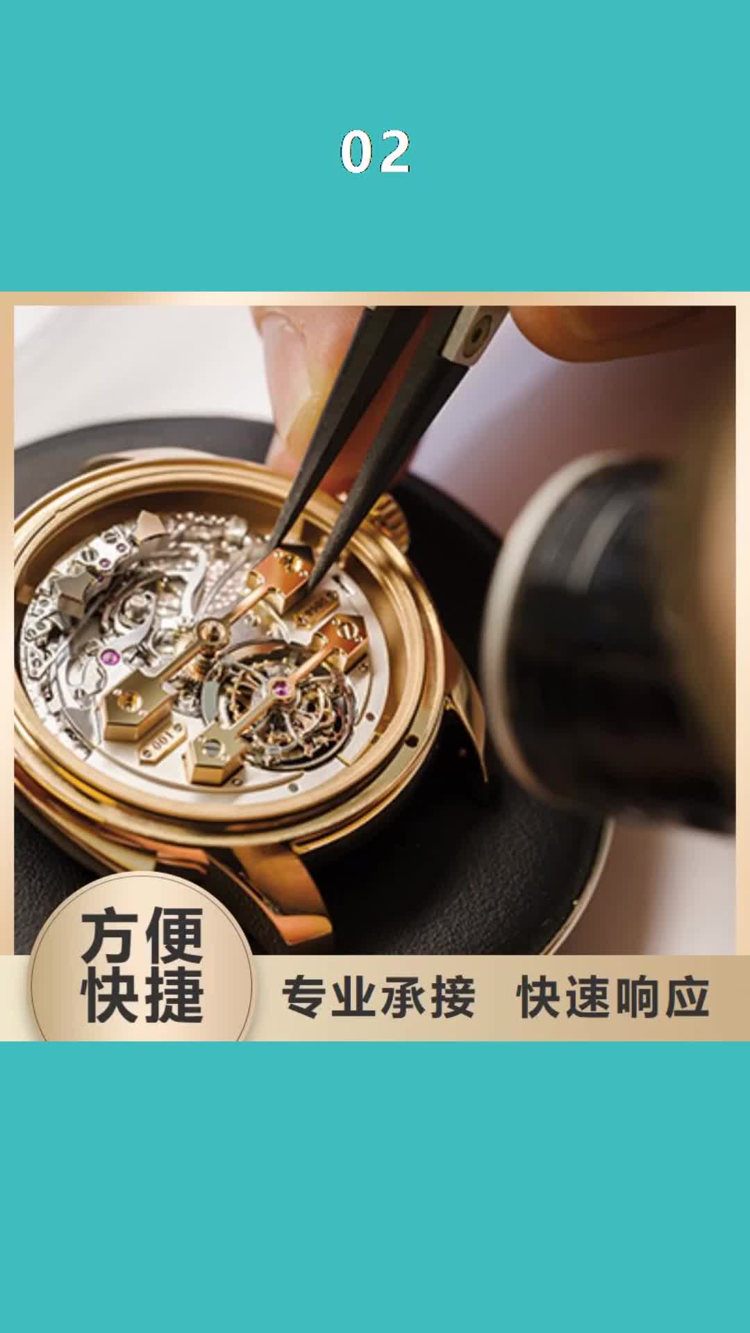 朔州【02】-
伯爵手表维修
正规