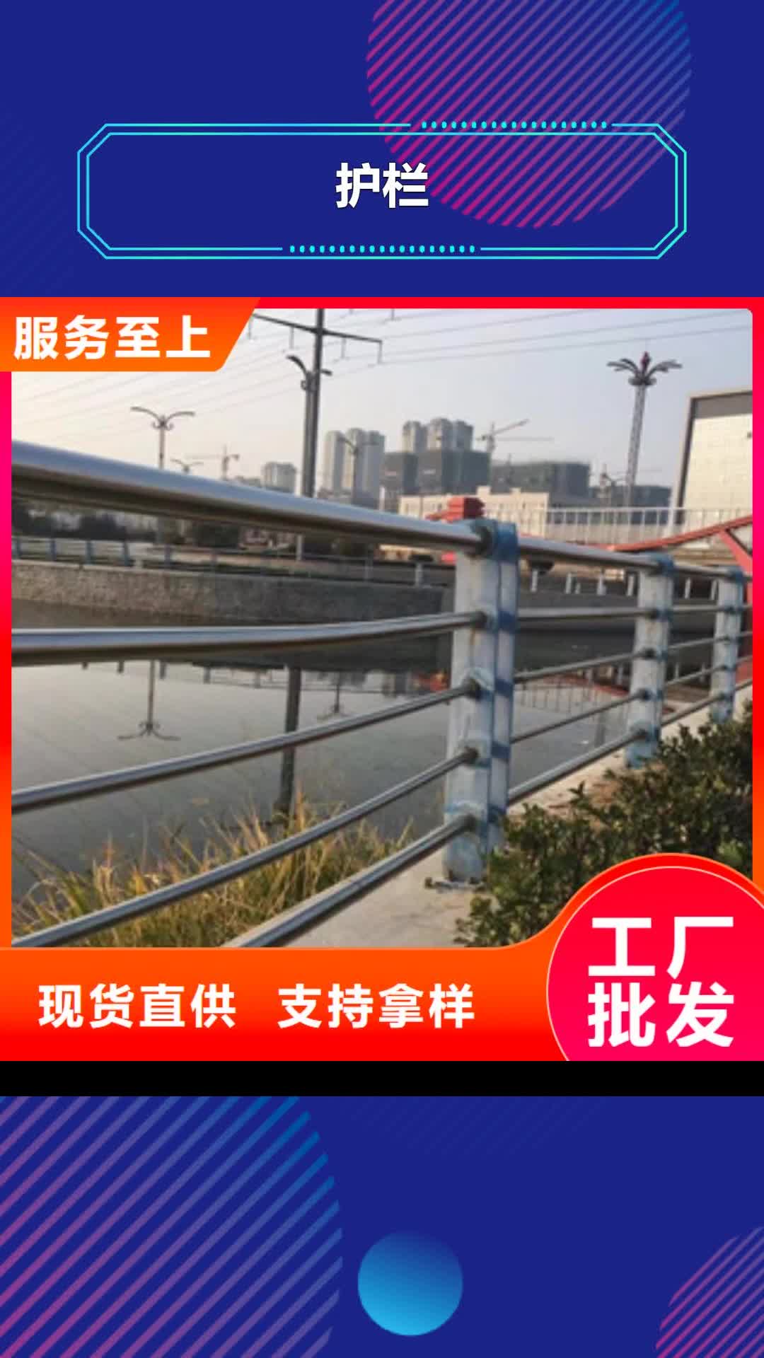 辽阳 护栏 【201不锈钢复合管护栏】优质货源