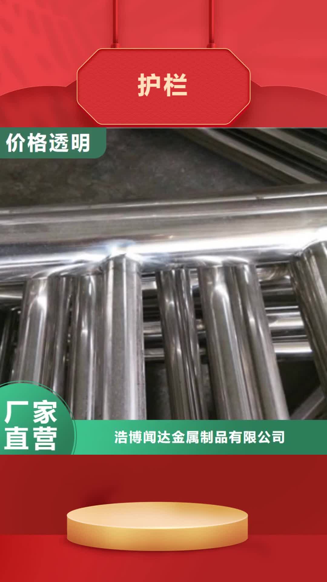 【海东 护栏,201不锈钢复合管免费询价】