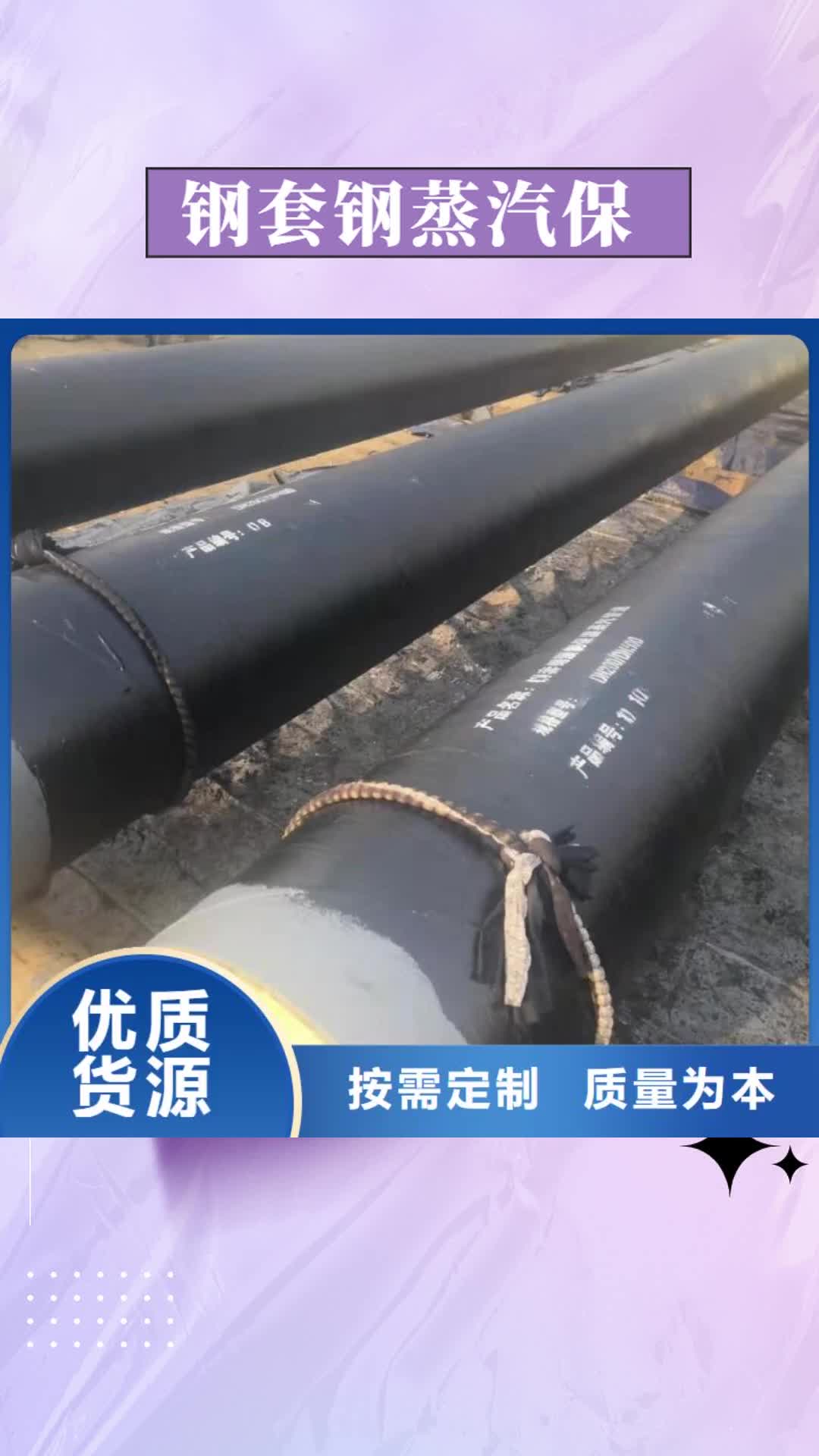 陇南 钢套钢蒸汽保温管道,【地埋蒸汽管道】生产厂家