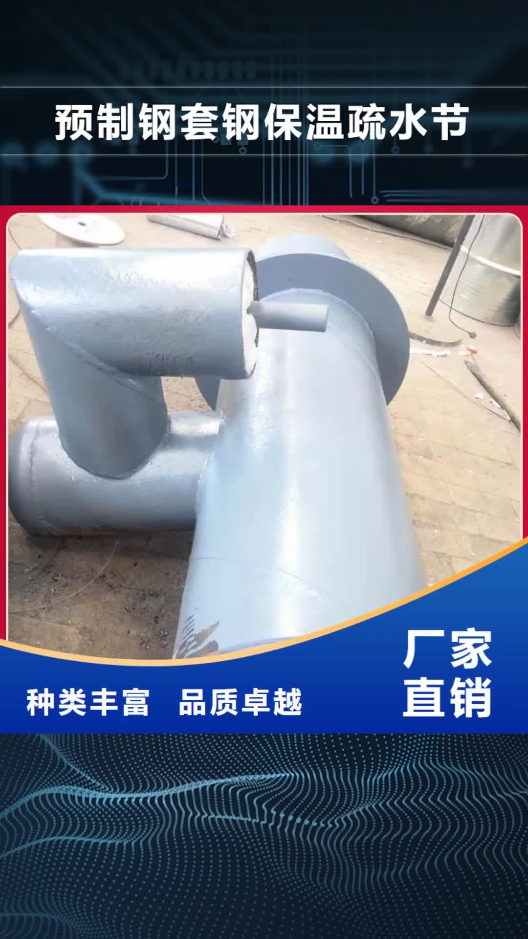 【包头 预制钢套钢保温疏水节长输低能耗隔热管托厂家技术完善】