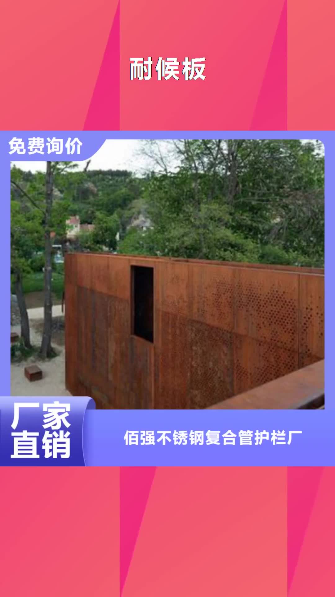 淮南【耐候板】-防撞护拦满足客户需求