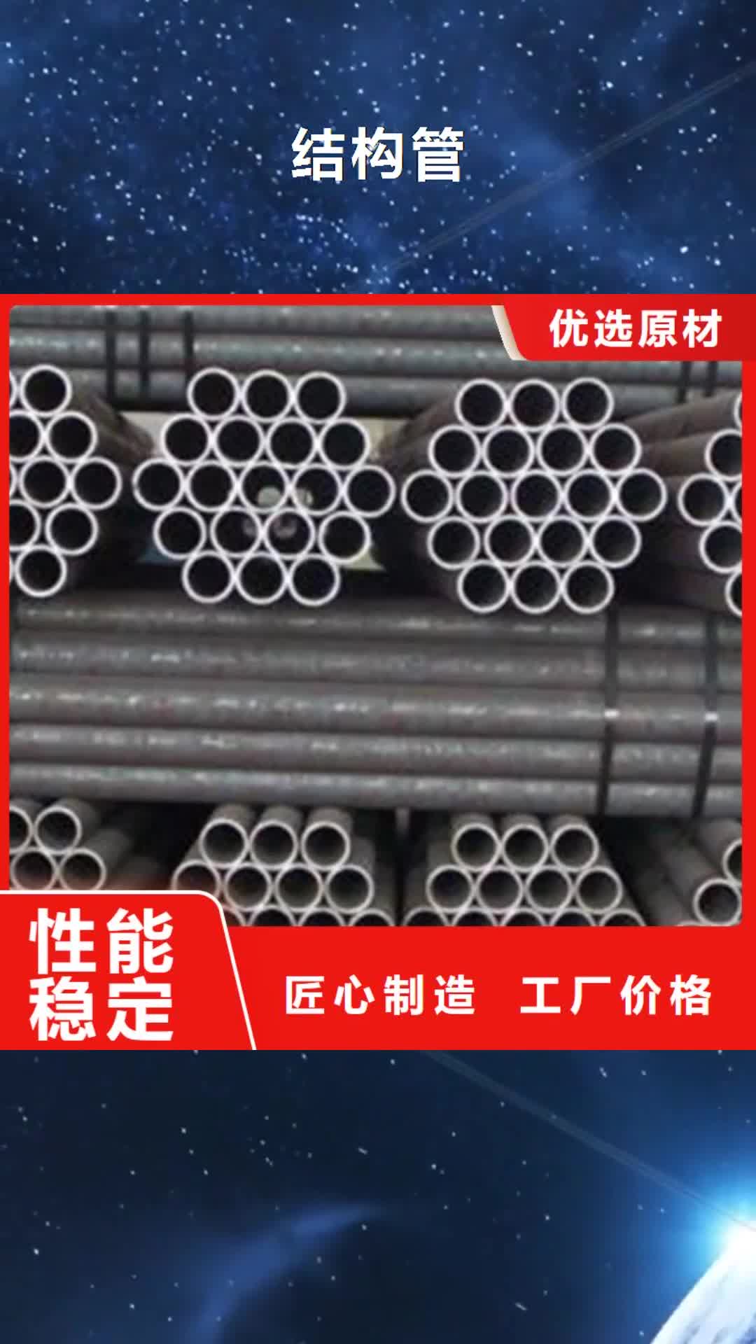 【常州 结构管-镀锌工角槽价格公道合理】